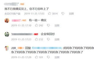 喷子视频大全爆料,网络暴力背后的真相与反思 第2张 喷子视频大全爆料,网络暴力背后的真相与反思 第2张