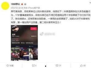 抖音狗仔爆料视频大全最新,揭秘娱乐圈幕后真相 第1张 抖音狗仔爆料视频大全最新,揭秘娱乐圈幕后真相 第1张