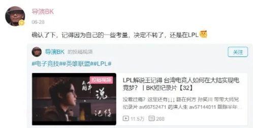 lpl业内人士爆料最新,新赛季转会风云再起,神秘阵容即将揭晓 第3张 lpl业内人士爆料最新,新赛季转会风云再起,神秘阵容即将揭晓 第3张